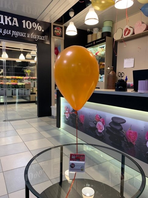 Шар оранжевый.