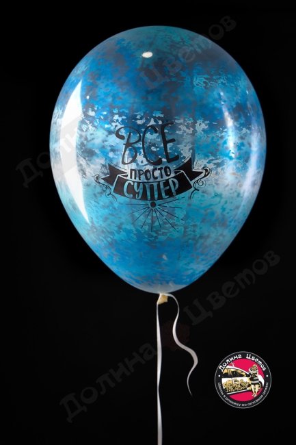 Шар с ДР супер граффити.