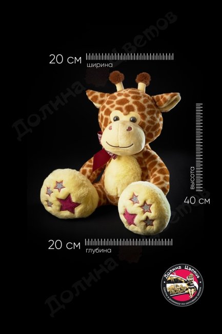Мягкая игрушка 20x20x40
