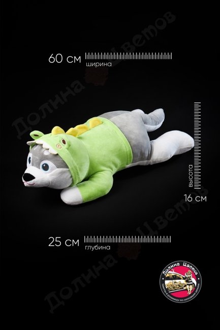 Мягкая игрушка 60x25x16