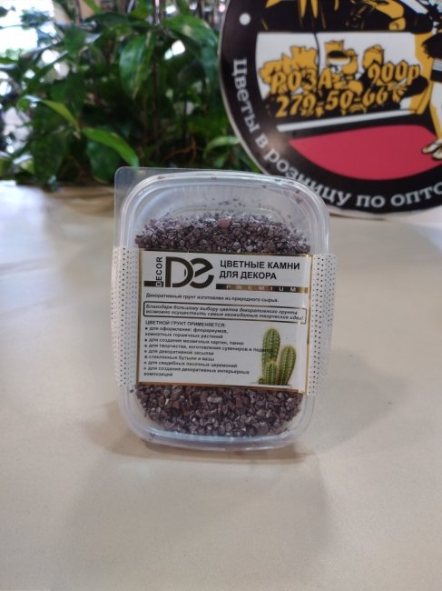 Уход: грунт декоративный 250 гр, шоколадный металик