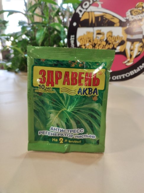 Удобрение Здравень-аква анистресс регенератор листьев 10 мл