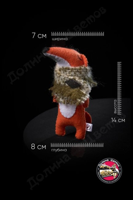 Мягкая игрушка 7x8x14