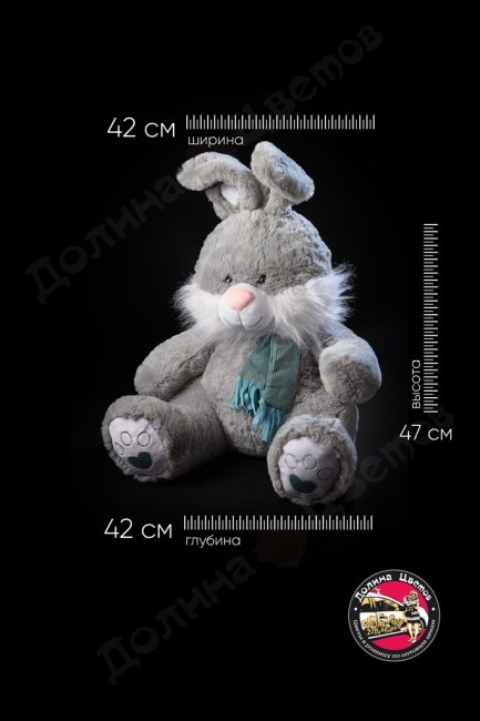 Мягкая игрушка 42x42x47