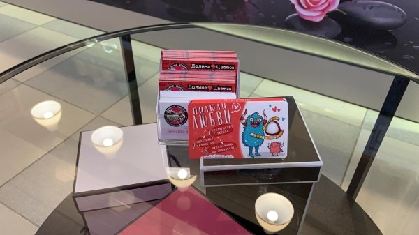 Пилюли любви