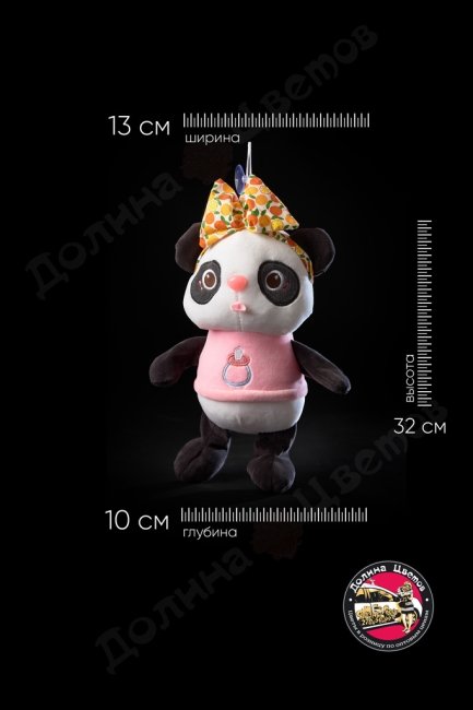 Мягкая игрушка 13x10x32