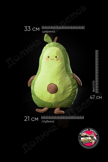 Мягкая игрушка 33x21x47