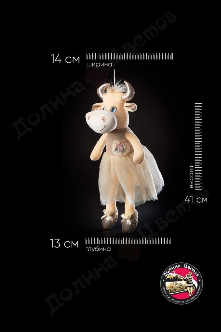 Мягкая игрушка 14x13x41