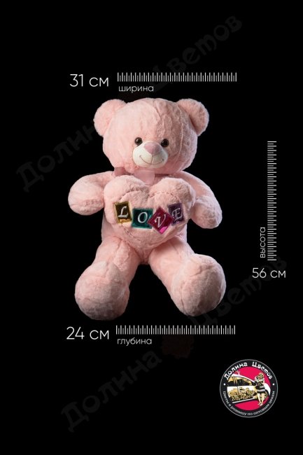 Мягкая игрушка 31x24x56