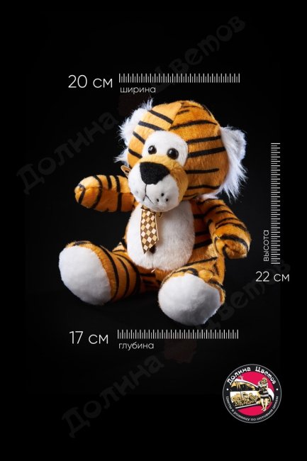 Мягкая игрушка 20x17x22