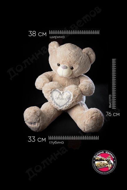 Мягкая игрушка 38x33x76