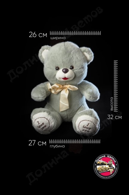 Мягкая игрушка 26x27x32