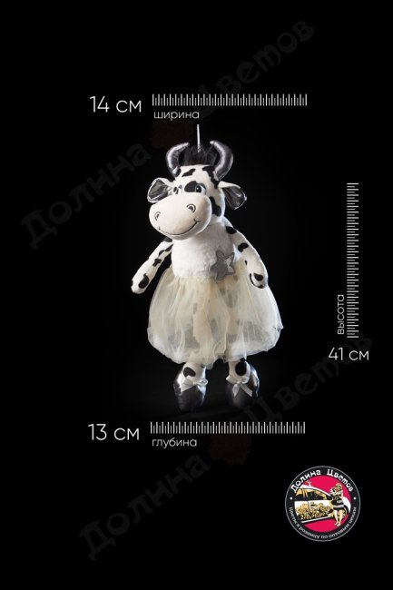 Мягкая игрушка 14x13x41